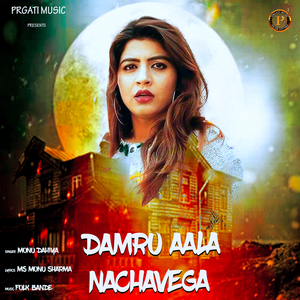 Damru Aala Nachavega