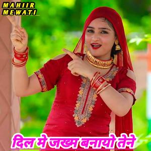 DIL ME JAKHAM BANAYO TENE