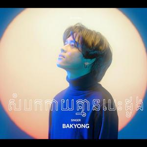 សំបកកាយគ្មានបេះដូង