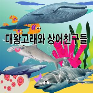 엉금엉금 거북이송