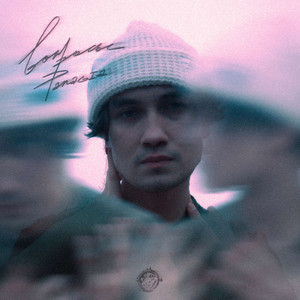 дом CVTXRSIS Remix