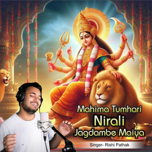 Mahima Tumhari Nirali Jagdambe Maiya