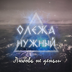 Одинокий волк