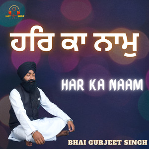 HAR KA NAAM