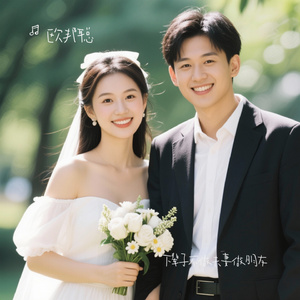 下辈子不做夫妻做朋友