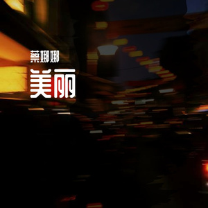 没看了天涯回复