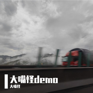 我多希望  PROD MEGA