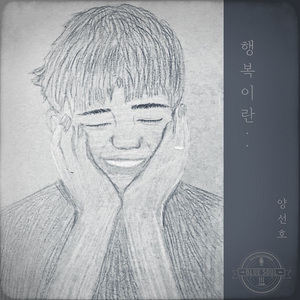 내가 너의 빛이 되어줄게