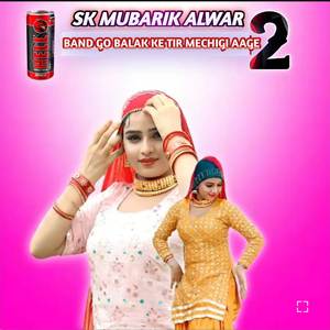 BAND GO BALAK KE TIR MECHIGI AAGE (Mewati song)