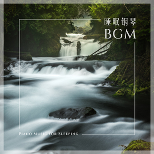 丹尼男孩 (虫鸣鸟叫溪流)