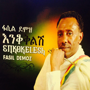 Shashe Areferefech (ሻሼ አረፈረፈች)