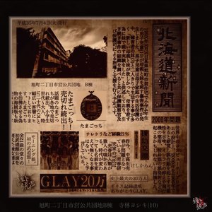 旭町ニ丁目市営公共団地B棟寺林ヨシキ (10)