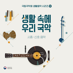 풍년 (Original Seoul Metro Transfer Music)