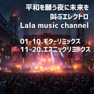 武器を捨ててダンスフロアへ