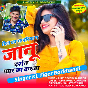 DIL KA MANDARIYA M JANU