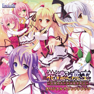 Baby Fantastic! -Short Ver.-