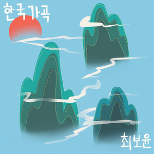 내 마음에 아이가 산다