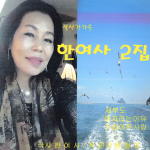 가슴 아픈 사랑