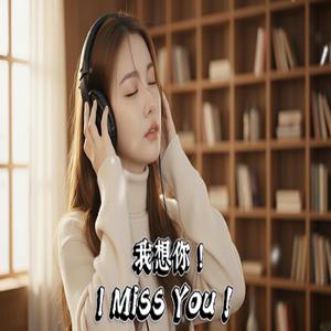 爱得太傻 (Ài Dé Tài Shǎ)