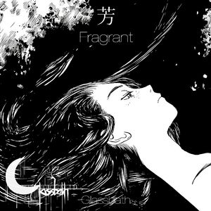 关于芳(The Story about Fragrant)