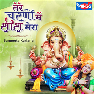 Tere Charno Main Shish Mera