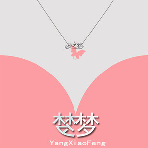 梦（林夕梦品牌苏莹团队推广曲）