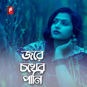 Jhure Chokher Pani