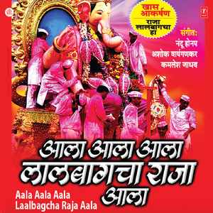 Raja Laalbagcha Ha