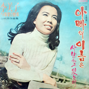 愛しているのに