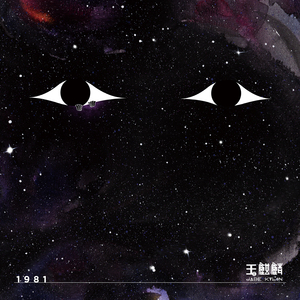 彩虹号飞船/Rainbow