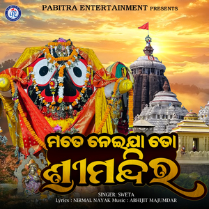 Mate Neija To Srimandira