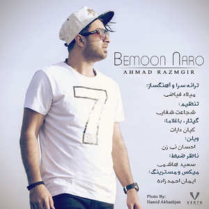 Bemoon Naro