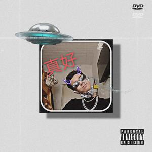 呸（prod.by Eee.T）