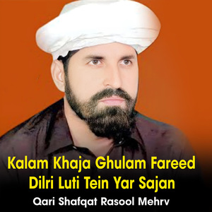 Kalam Khaja Ghulam Fareed Dilri Luti Tein Yar Sajan