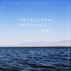 大理这些日子在下雨，我把这儿的灯打开。