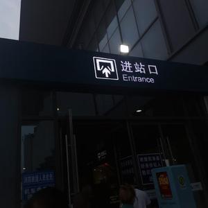 爱就一个字 电音板