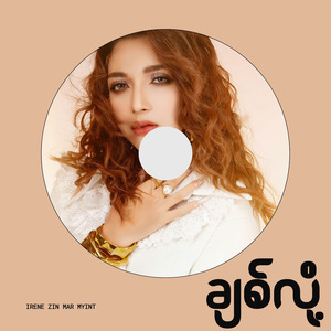 Kyaw Nyar Ma Win Nae