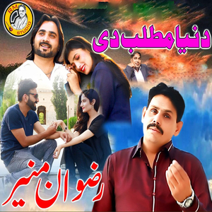 Main Madina Jana Ae