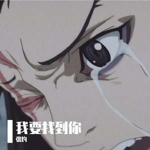 益
