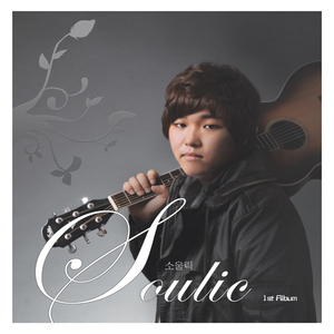 이별후(with정진철)