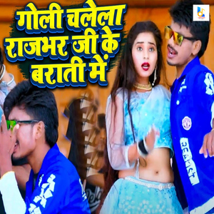 Goli Chalela Rajbhar Ji Ke Barati Me