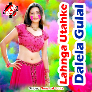 Chadhate Fagunwa Dewara