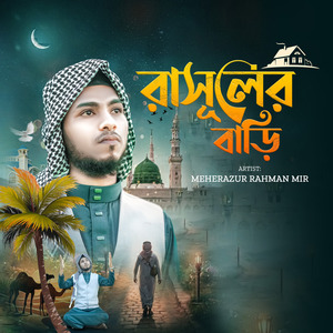 Rasuler Bari