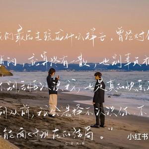 《终散》（温柔女声版）