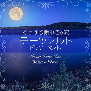 きらきら星変奏曲 (ピアノ)