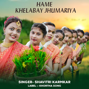 Hame khelabay Jhumariya