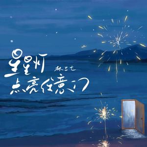 《打卡机在第七次叹息》