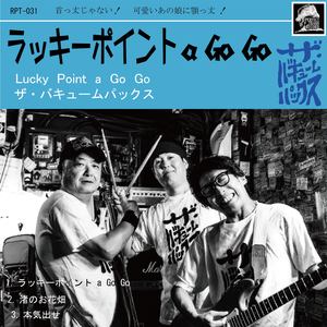 ラッキーポイント a Go Go