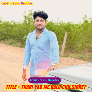 Thari yad me balu chu sigret