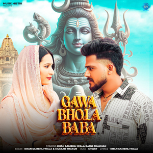Gawa Bhola Baba